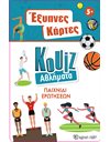 ΕΞΥΠΝΕΣ ΚΑΡΤΕΣ QUIZ - ΑΘΛΗΜΑΤΑ