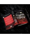 ΤΕΤΑΡΤΗ ΠΤΕΡΥΓΑ (DELUXE)
