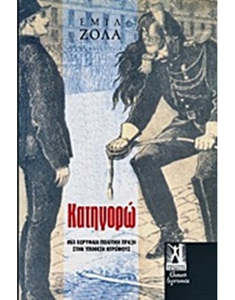 ΚΑΤΗΓΟΡΩ