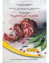 ΓΛΩΣΣΑ Ε' ΔΗΜΟΤΙΚΟΥ Γ' ΤΕΥΧΟΣ