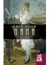 ΝΑΝΑ