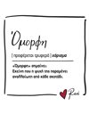 ΜΑΓΝΗΤΑΚΙ ΤΕΤΡΑΓΩΝΟ ΡΕΝΕ - ΟΜΟΡΦΗ