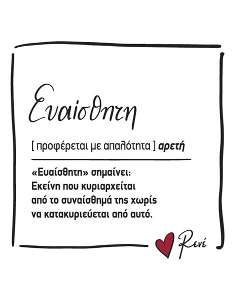 ΜΑΓΝΗΤΑΚΙ ΤΕΤΡΑΓΩΝΟ ΡΕΝΕ - ΕΥΑΙΣΘΗΤΗ