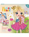 HAPPIHOBBI ART GLITTER FANTASY