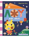 Η ΛΟΥ ΣΤΟ ΣΠΙΤΙ