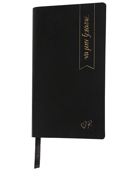 SMALL BLACK JOURNAL / DO NOT FORGET - RENE 5