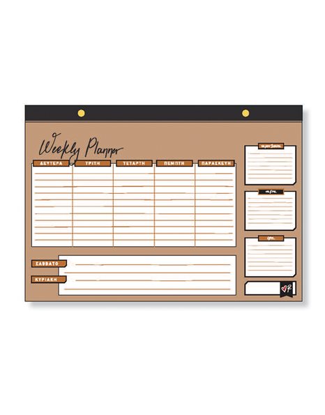 ΕΒΔΟΜΑΔΙΑΙΟ PLANNER ΜΕΓΑΛΟ - ΡΕΝΕ 5