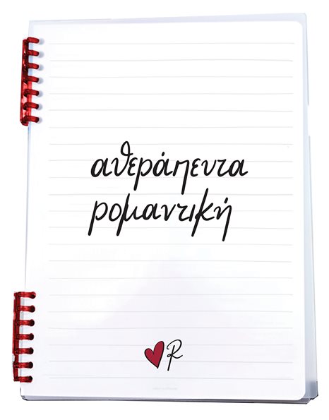 SPIRAL NOTEBOOK 2TH / HOPELESSLY ROMANTIC - RENE 4