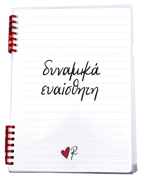SPIRAL NOTEBOOK 2TH / SENSITIVELY DYNAMIC - RENE 4