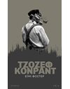 ΕΙΜΙ ΦΟΣΤΕΡ