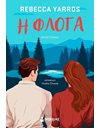 Η ΦΛΟΓΑ