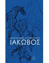 ΙΑΚΩΒΟΣ