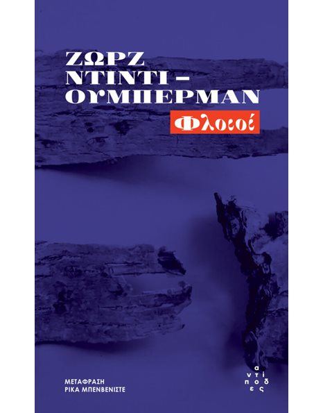 ΦΛΟΙΟΙ