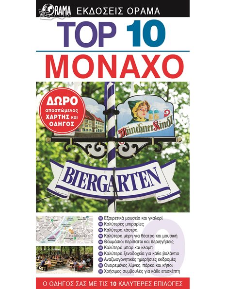 TOP 10 MUNICH