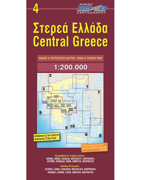CENTRAL GREECE - ROAD & TOURIST MAP