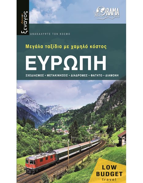 EUROPE - LOW BUDGET TRAVEL GUIDE