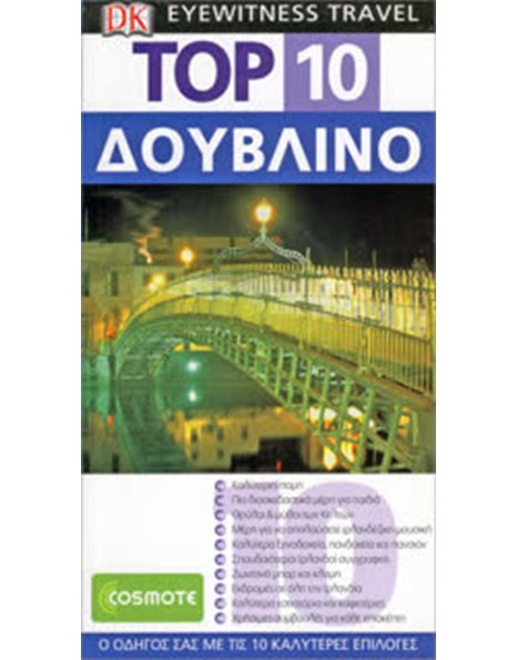 TOP 10 DUBLIN
