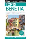 TOP 10 VENICE RE-LAUNCH EDITION