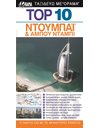 TOP 10 DUBAI & ABU DHABI