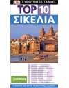TOP 10 SICILY