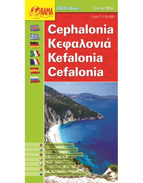 CHEPHALLONIA GREEK WAYS MAP