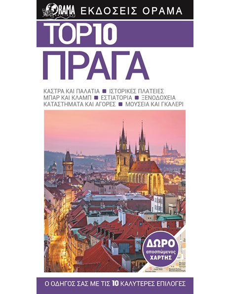 TOP 10 PRAGUE RE-LAUNCH EDITION