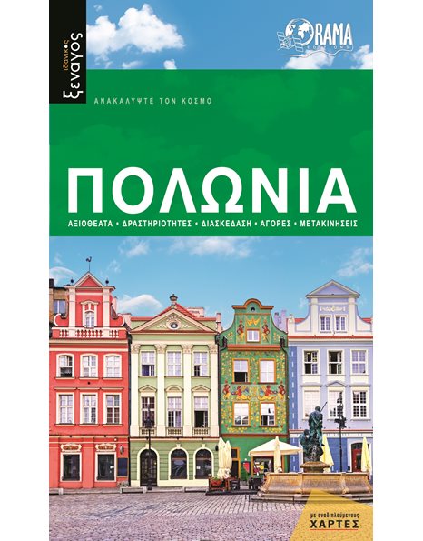 POLAND TRAVEL GUIDE