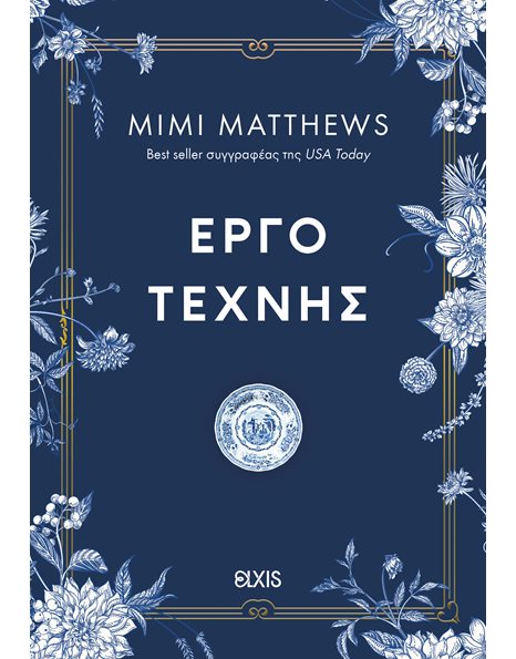 ΕΡΓΟ ΤΕΧΝΗΣ