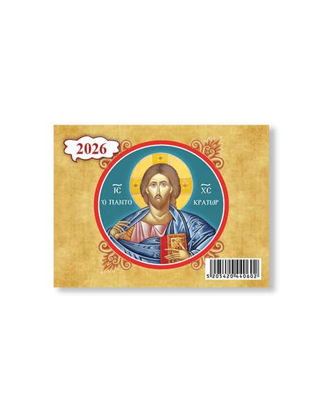 ΗΜΕΡΟΛΟΓΙΟ ΔΩΔΕΚΑΦΥΛΛΟ ΜΙΚΡΟ 7x9,5cm