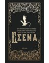 OFFICIAL JOURNAL ΤΕΤΑΡΤΗ ΠΤΕΡΥΓΑ
