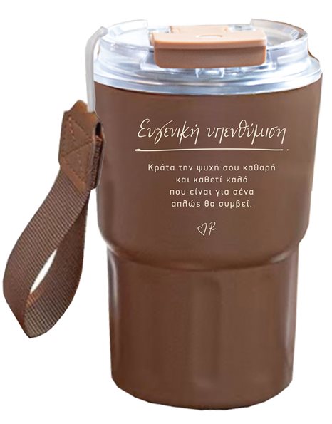 THERMOS MUG TAN SMALL 360 ML RENE 5 - KIND REMINDER