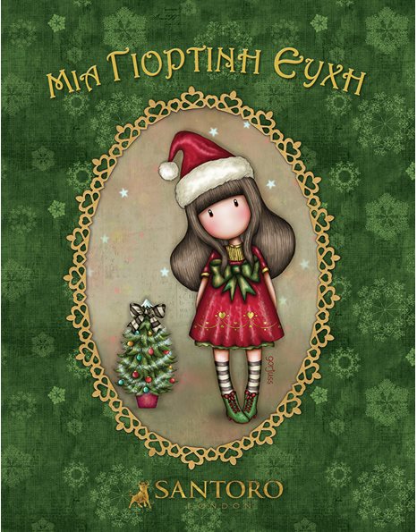 SANTORO GORJUSS - A HOLIDAYS' WISH (NEW EDITION)