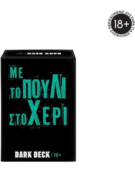 AS DARK DECK ΜΕ ΤΟ ΠΟΥΛΙ ΣΤΟ ΧΕΡΙ