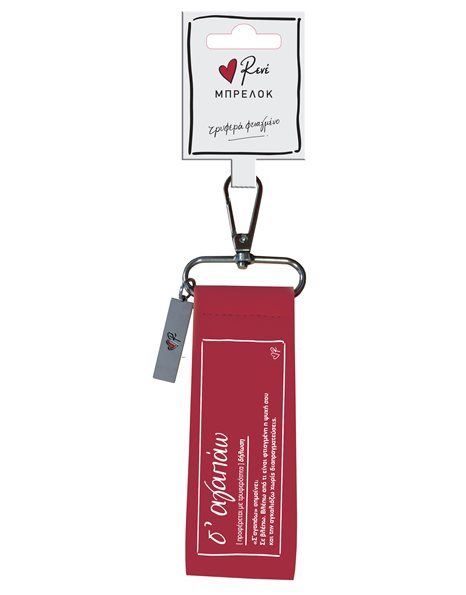 KEYCHAIN PU RENE - I LOVE YOU