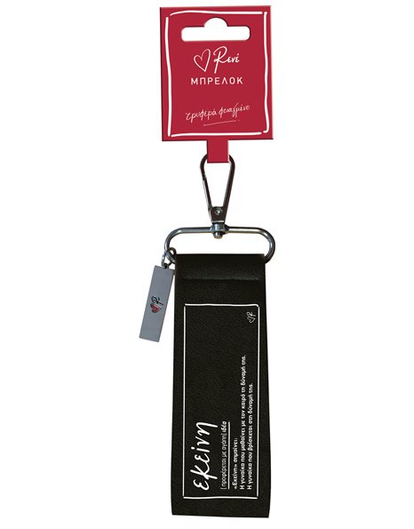 KEYCHAIN PU RENE - HER