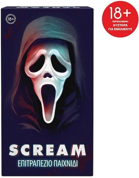 AS ΕΠΙΤΡΑΠΕΖΙΟ SCREAM