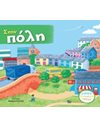 ΣΤΗΝ ΠΟΛΗ