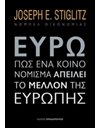 ΕΥΡΩ