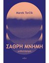 ΣΑΘΡΗ ΜΝΗΜΗ