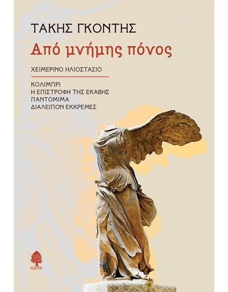 ΑΣΤΟΧΙΑ ΥΛΙΚΟΥ
