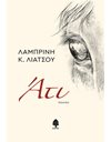 ΑΤΙ